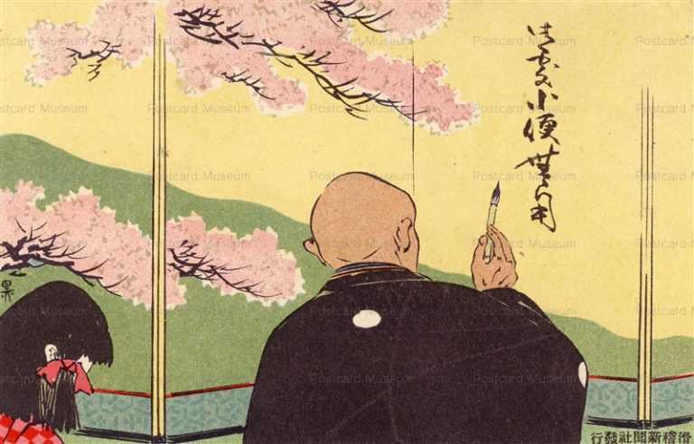 ku015-滑稽新聞　屏風　坊主